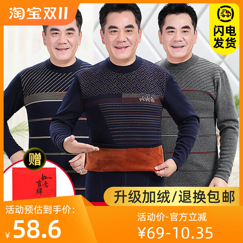 老人发热衣加绒加厚套装高领大尺码爸爸I暖和冬天秋衣卫生裤男礼