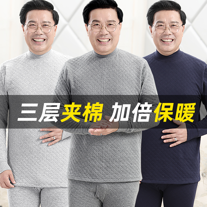 老人秋衣秋裤纯棉加厚套装女士男土中老年人三层爸爸全棉保暖内衣,女士内衣/男士内衣/家居服,保暖套装,淘宝优惠券,粉丝福利购,淘宝优惠卷