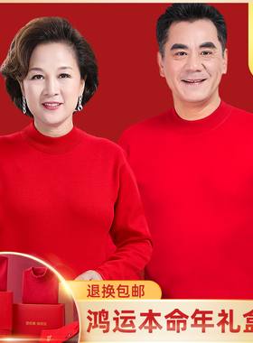 老年人本命年保暖内衣套装男士妈妈爸爸马年纯棉大红色秋衣秋裤女