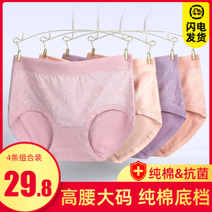 头透气短裤 全棉宽松妈妈三角裤 女纯棉高腰全棉抗菌大码 老年人内裤