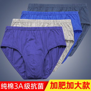 中老年人内裤男士三角裤纯棉老人全棉大码透气爸爸宽松裤衩短裤头