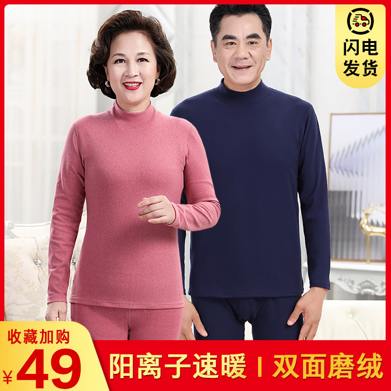 中老年爸爸秋衣秋裤套装男德绒老人发热恒温防寒保暖内衣棉毛衫女,女士内衣/男士内衣/家居服,保暖套装,淘宝优惠券,粉丝福利购,淘宝优惠卷