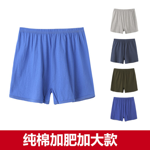 中老年男士纯棉四角内裤宽松加大高腰老人肥佬大码全棉短裤爸爸 - 封面