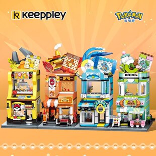 keeppley皮卡丘宝可梦积木巴士街景儿童益拼装 智玩具女孩礼物