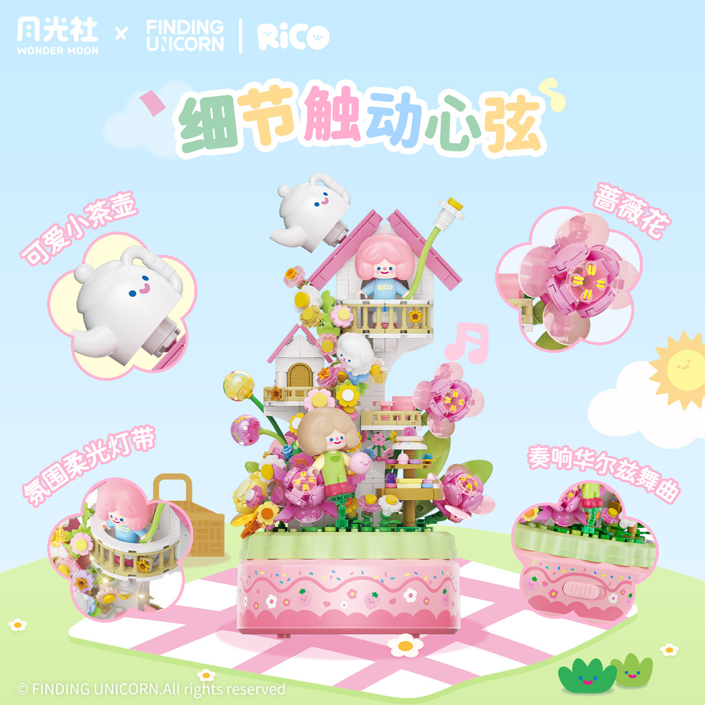 月光社独角兽音乐盒积木送女友