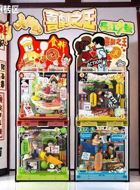 AREA-X砖区周星驰积木经典电影系列BOX积木益智拼装玩具生日礼物