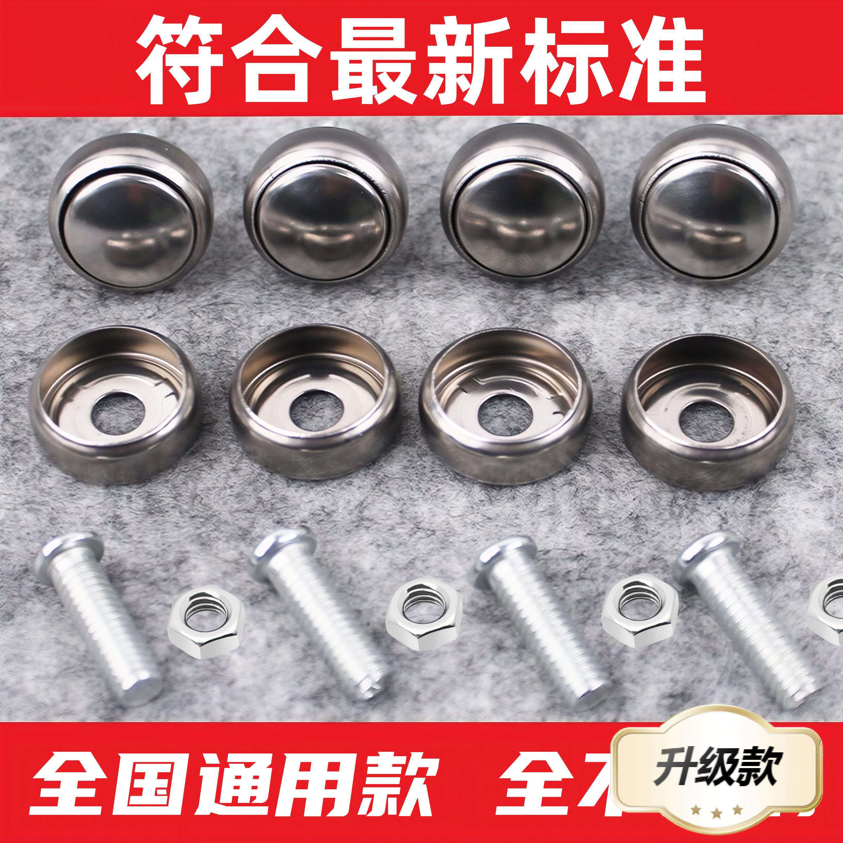 机动车号牌专用螺丝车牌螺帽盖扣牌照防盗新规定通用