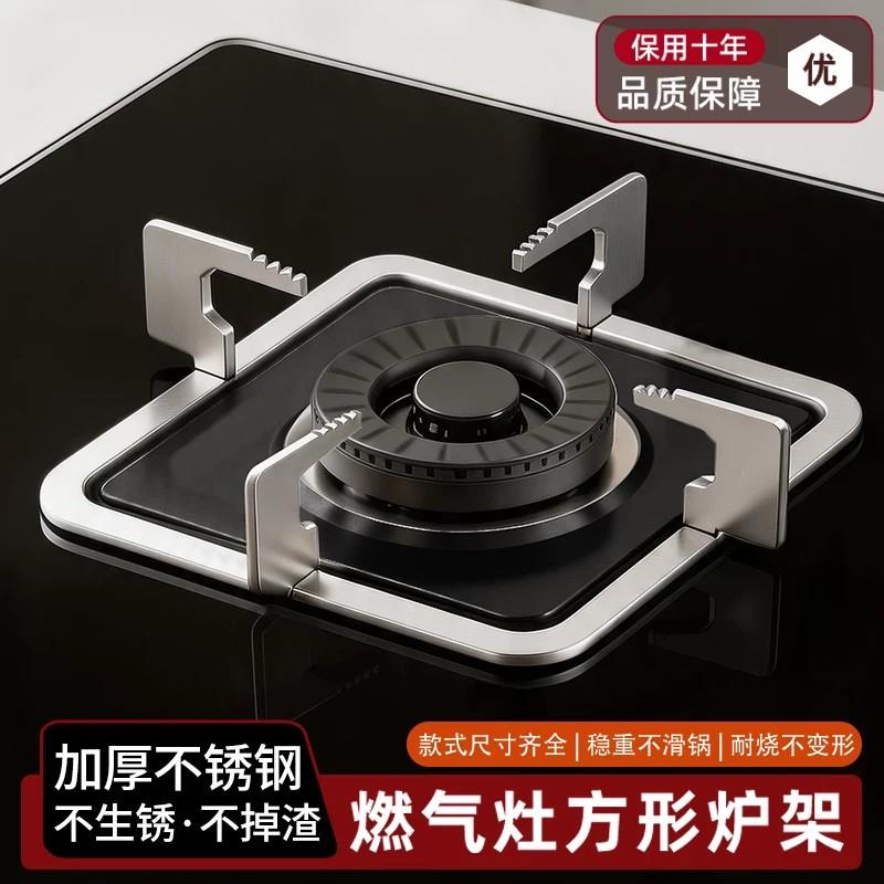 不锈钢瓦斯炉支架方形灶图片