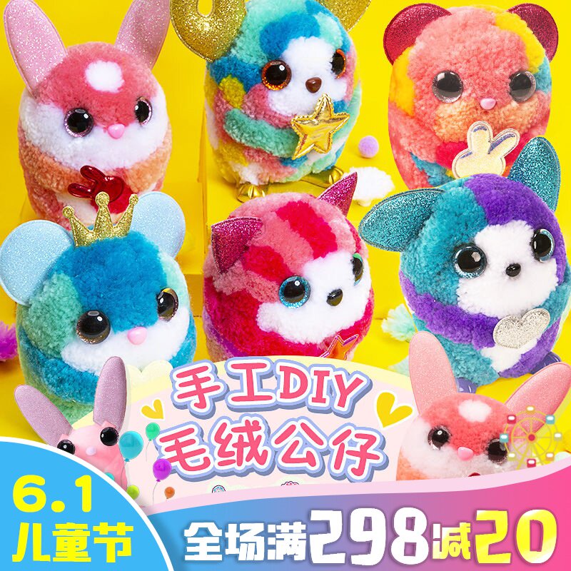 绒豆豆玩具创意diy手工制作女生毛绒娃娃女童女孩溶豆豆萌宠兔兔