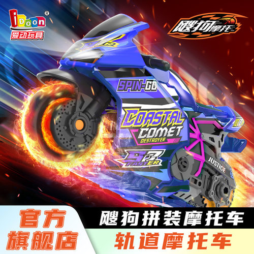 飕狗摩托车单支装盲盒车子