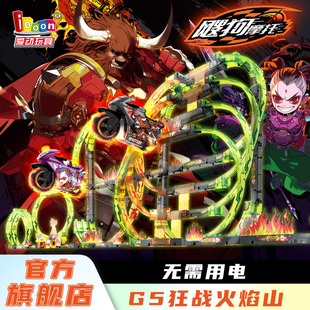 飕狗摩托车2026新款西游记轨道套装狂战火焰山龙宫乐章凌霄宝殿