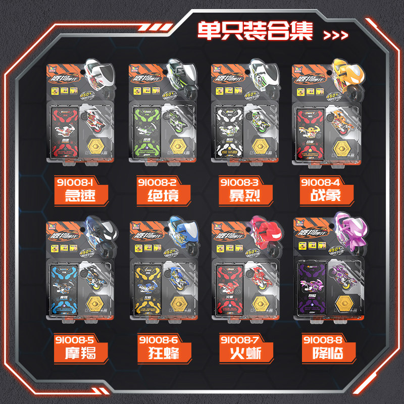 iDoon飕狗摩托车单支装迷你小摩托车正版sogo新款男孩子爱动玩具