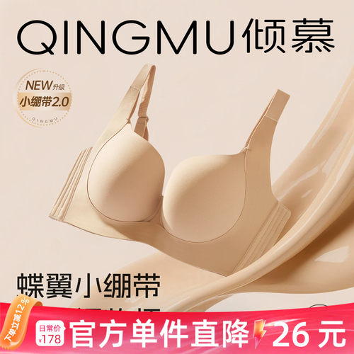 防下垂粉底液内衣女夏薄款隐形无痕大码胖mm大胸显小文胸全罩杯HI