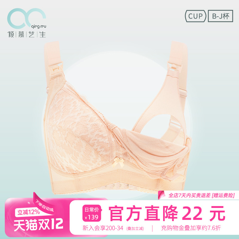 安心孕哺大胸内衣夏季薄款大码全罩杯聚拢防下垂产后喂奶孕妇文胸