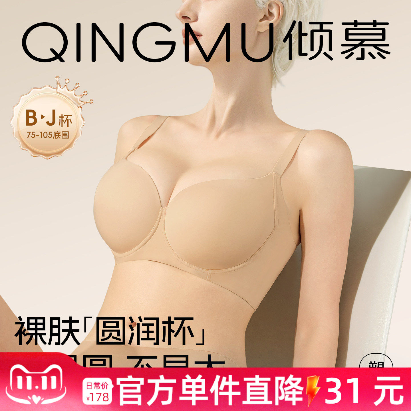 圆圆杯文胸大胸聚拢无痕防下垂粉底液大胸显小反重力光杯内衣40FG