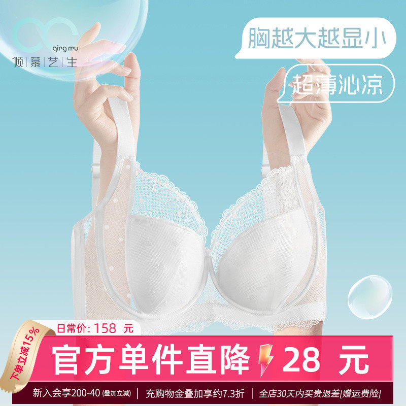 【沐夏】大胸显小内衣防下垂收副乳聚拢胸罩胖mm大码超薄文胸HI杯