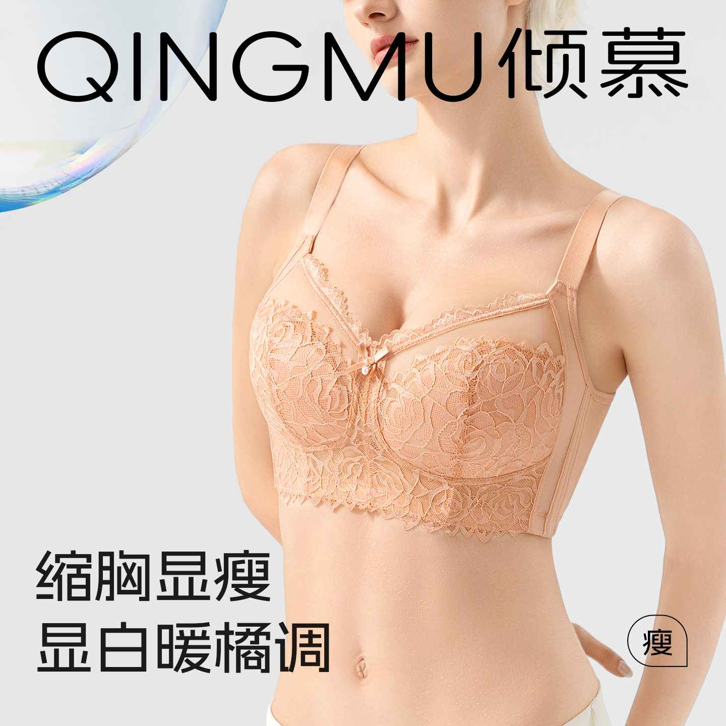 超薄文胸大胸显小胸聚拢收副乳防下垂大码胖mm女无钢圈全罩杯内衣