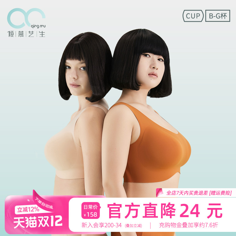 倾慕艺生休闲无钢圈瑜伽运动无痕