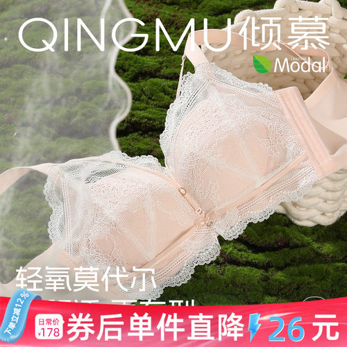 大胸显小全罩杯文胸防下垂大码显瘦蕾丝夏薄款内衣大码胖mm女38FG