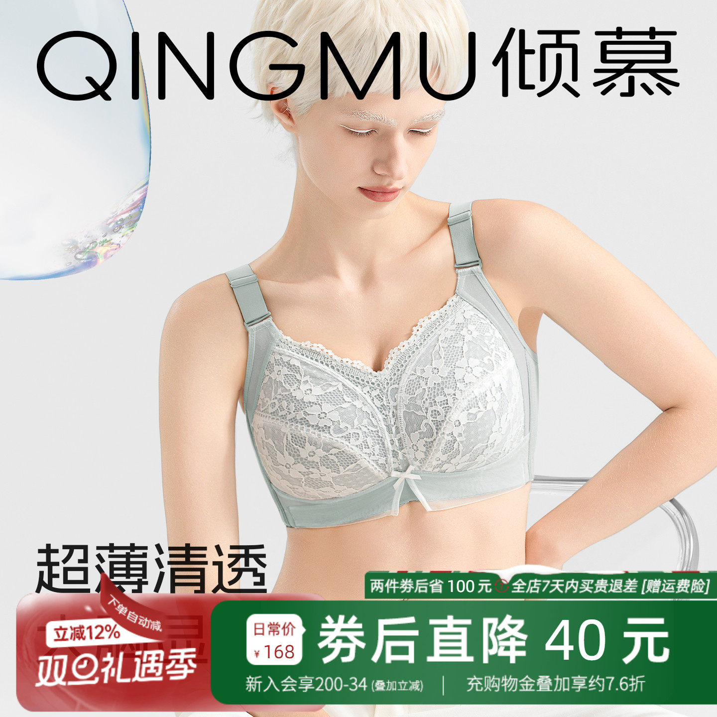 倾慕 内衣胸大显小 全罩杯薄款女夏聚拢收副乳防下垂 超薄款文胸