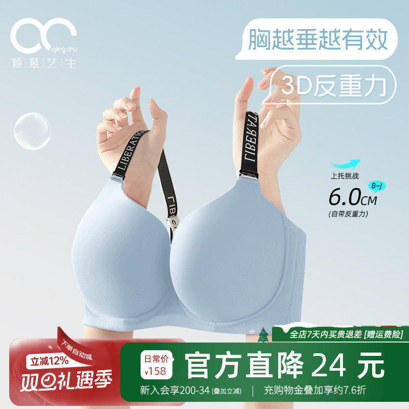 反重力MAX不下垂文胸送纯色肩带