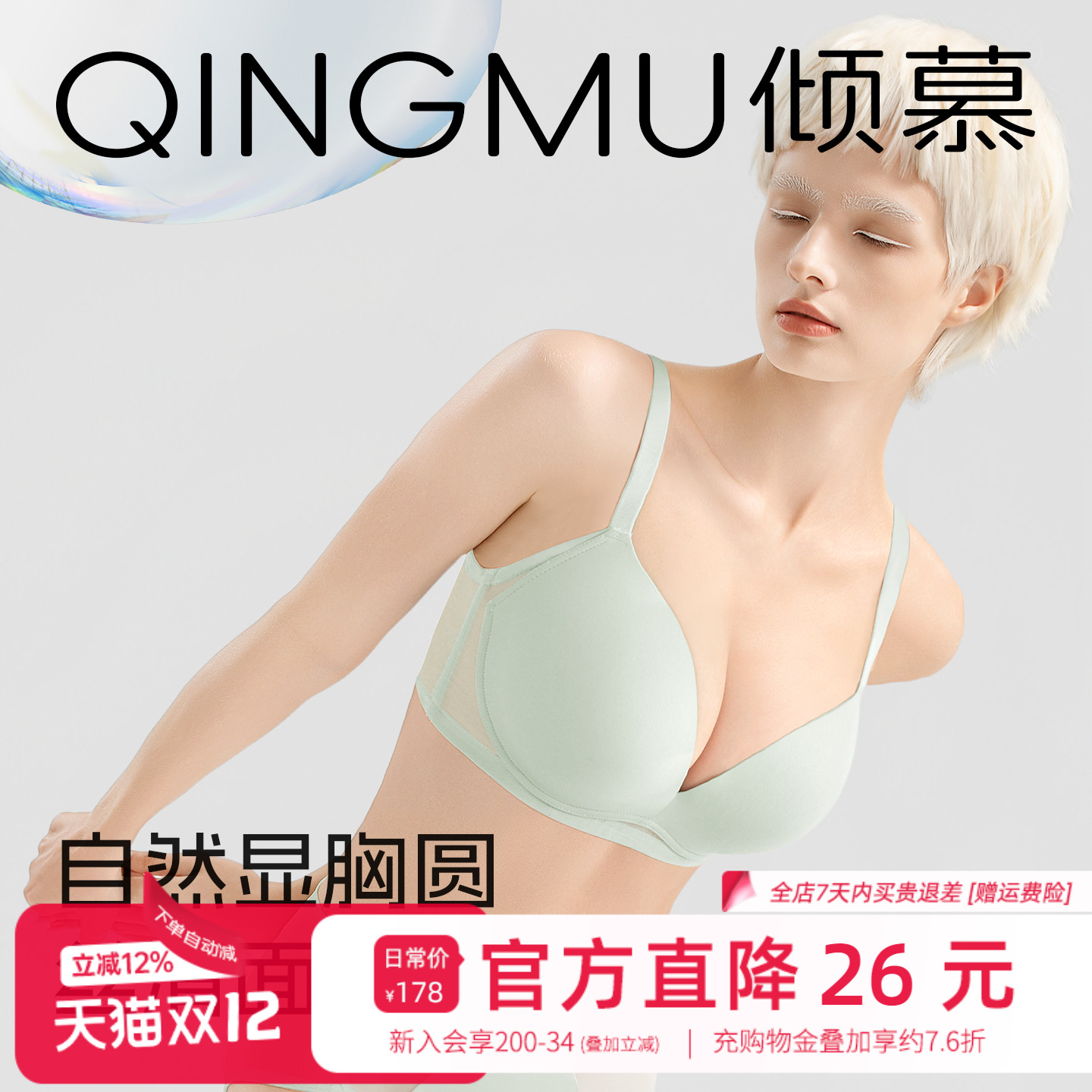 【妥妥杯】内衣聚拢收副乳防下垂胸大显小无痕性感大码胖mm女文胸