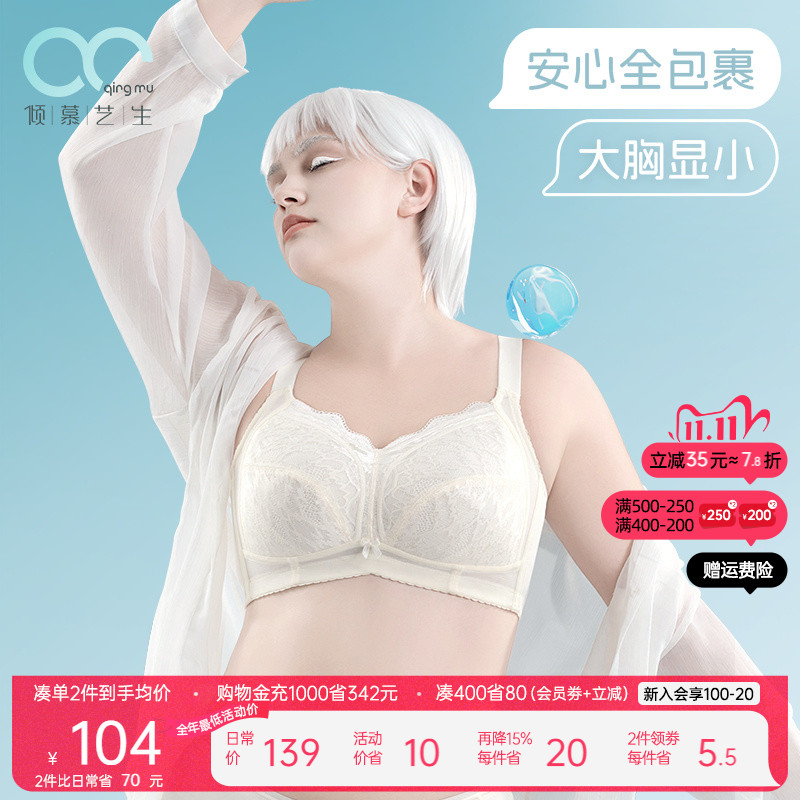 缩胸全罩杯薄款收副乳防下垂内衣