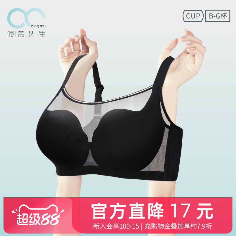 软钢圈防下垂防走光显小文胸