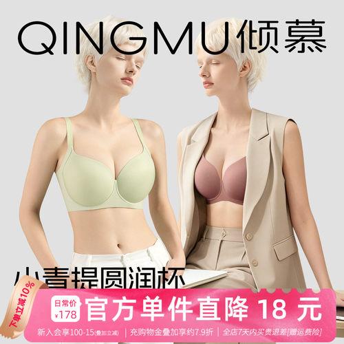 反重力soft 无痕内衣女薄款新光面上托微聚拢全罩杯大胸显小文胸H