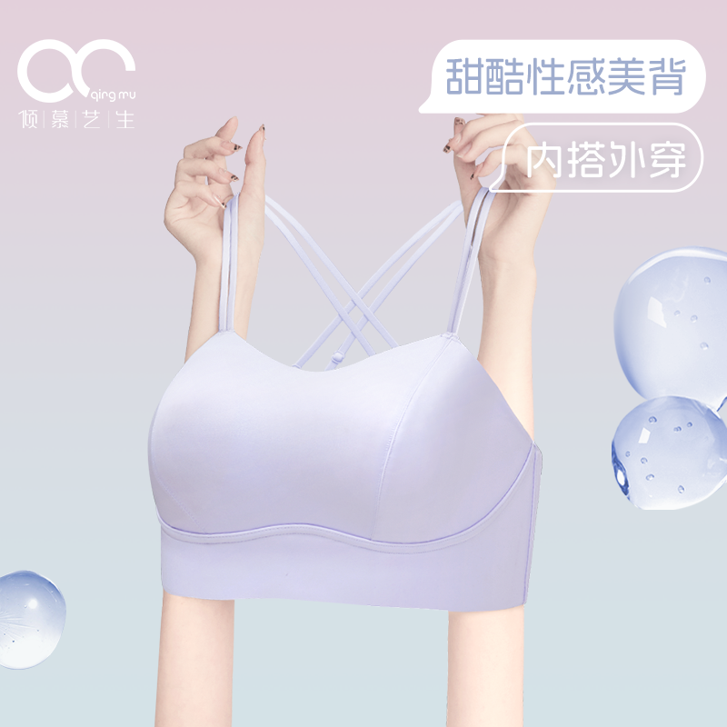 【马卡龙】可外穿内衣 美背吊带背心一体式夏细肩带大胸显小文胸