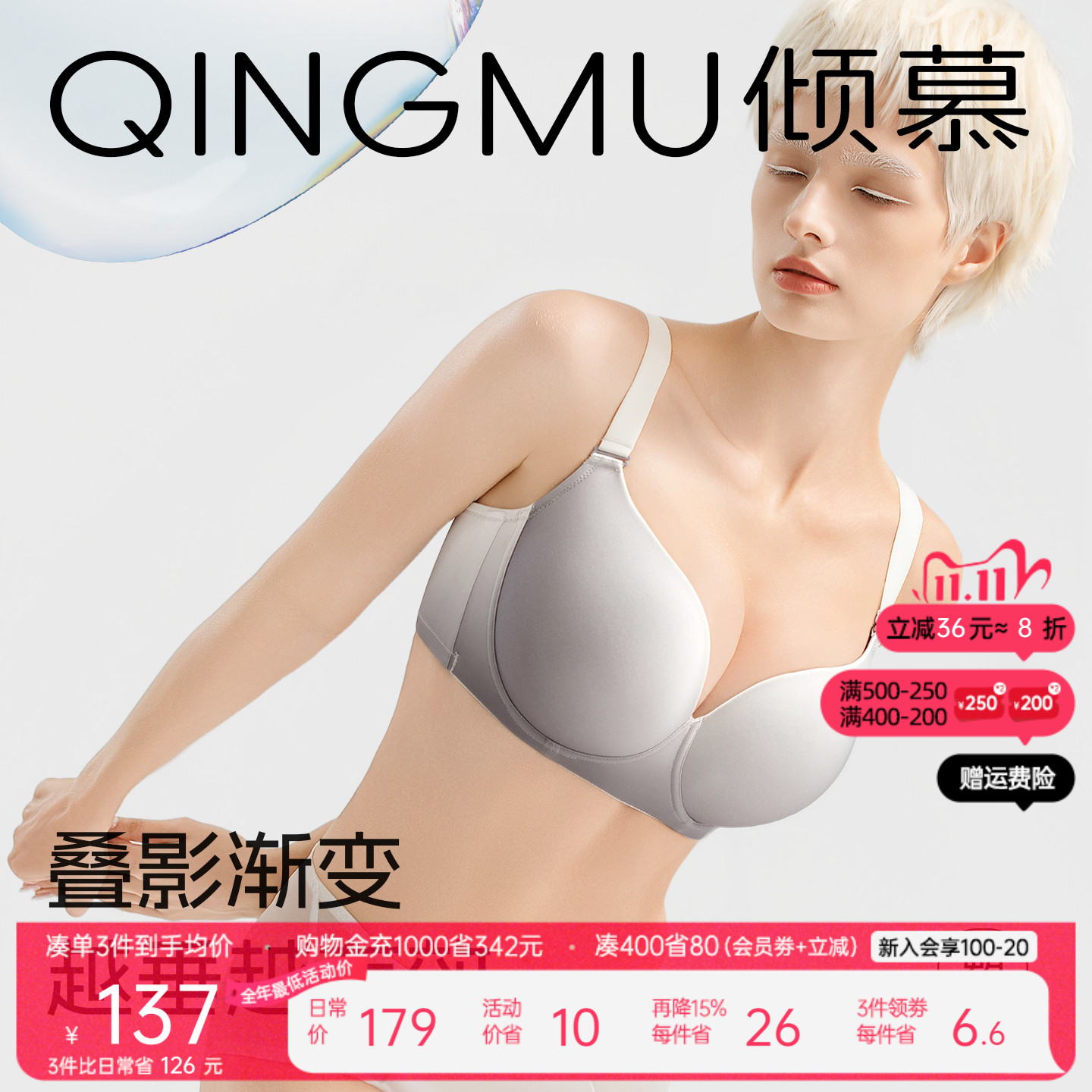【深空】无痕内衣女大胸显小薄款大码胖mm聚拢收副乳防下垂文胸罩