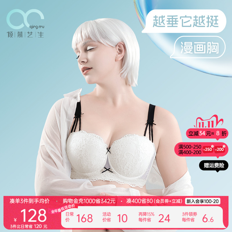 倾慕艺生软钢圈聚拢防下垂文胸