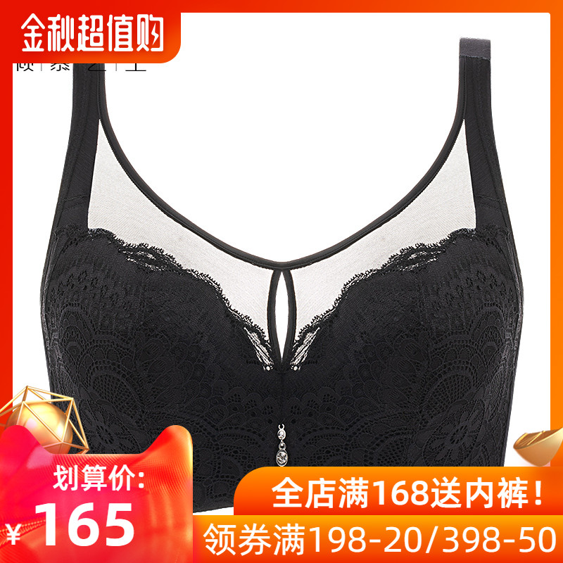 倾慕艺生大码防走光全罩杯蕾丝裹胸11月23日最新优惠