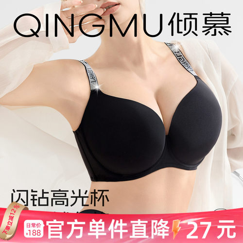 字母肩带圆圆杯文胸无痕聚拢收副乳上托防下垂大胸显小内衣女夏薄