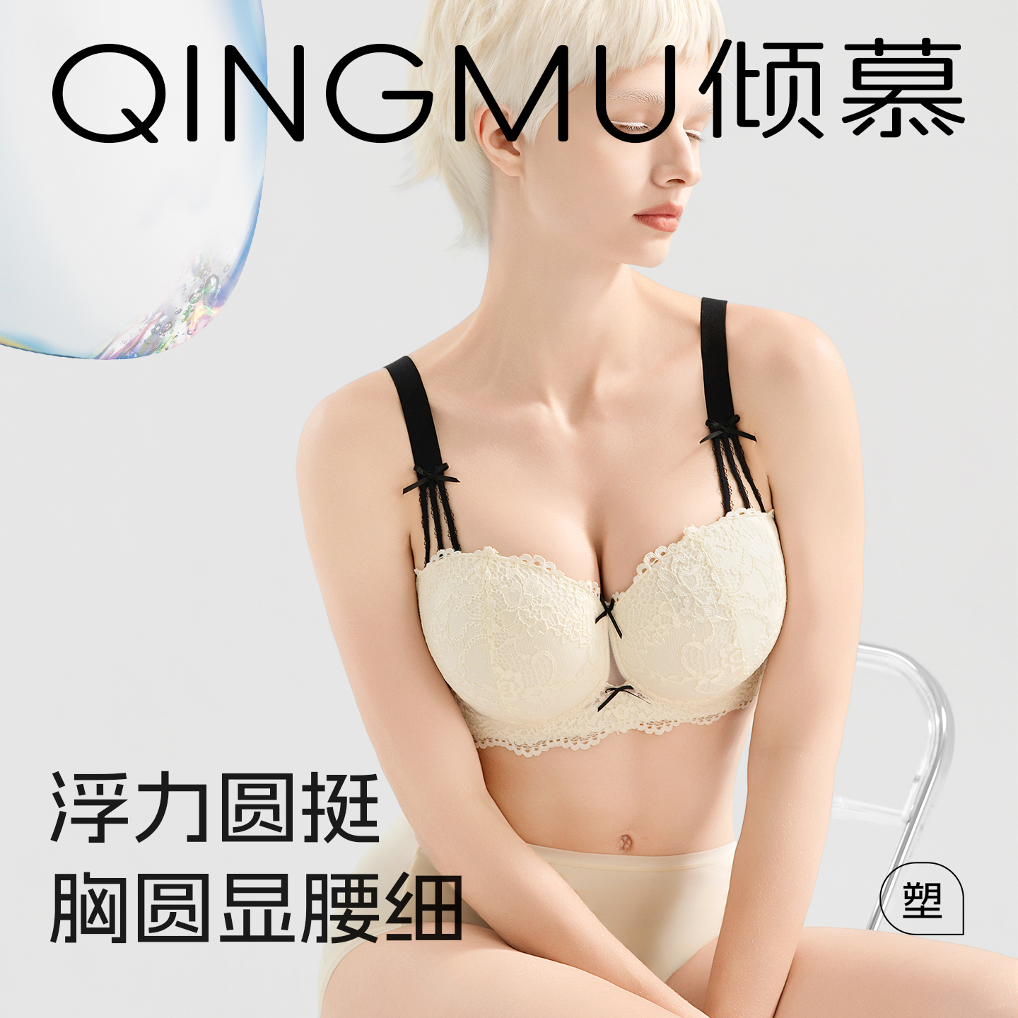 倾慕 聚拢内衣女大胸显小胸收副乳上托防下垂大罩杯胸罩 大码文胸