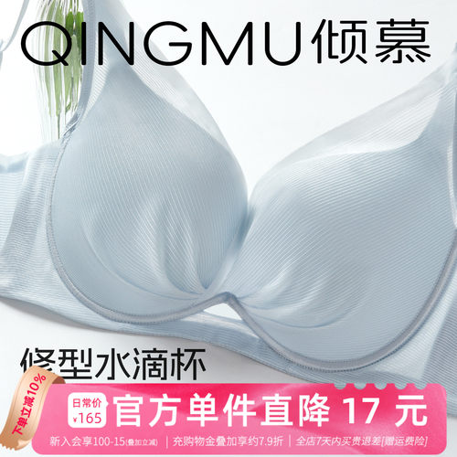 反重力plus法式蕾丝内衣倾慕艺生