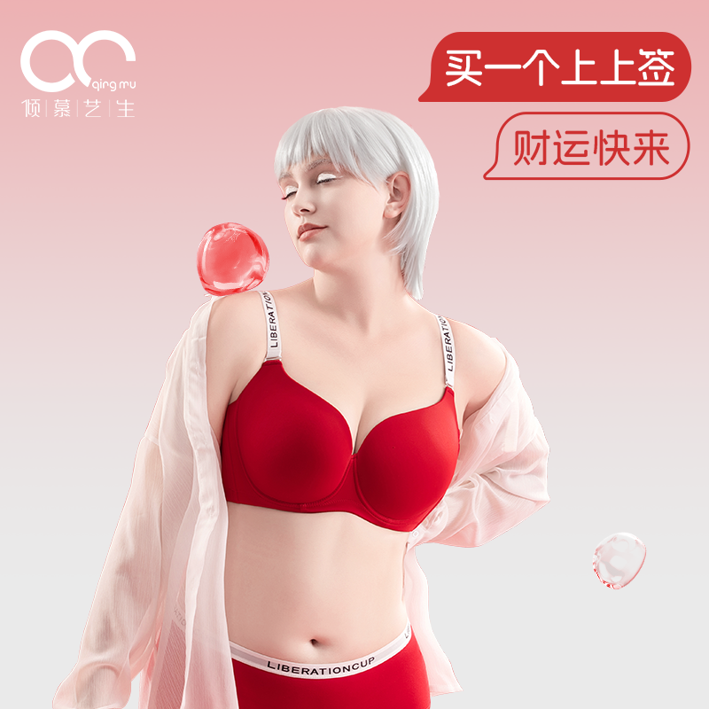 【新年红】幸运礼盒装 红色内衣内裤本命年女 新年大胸文胸套装