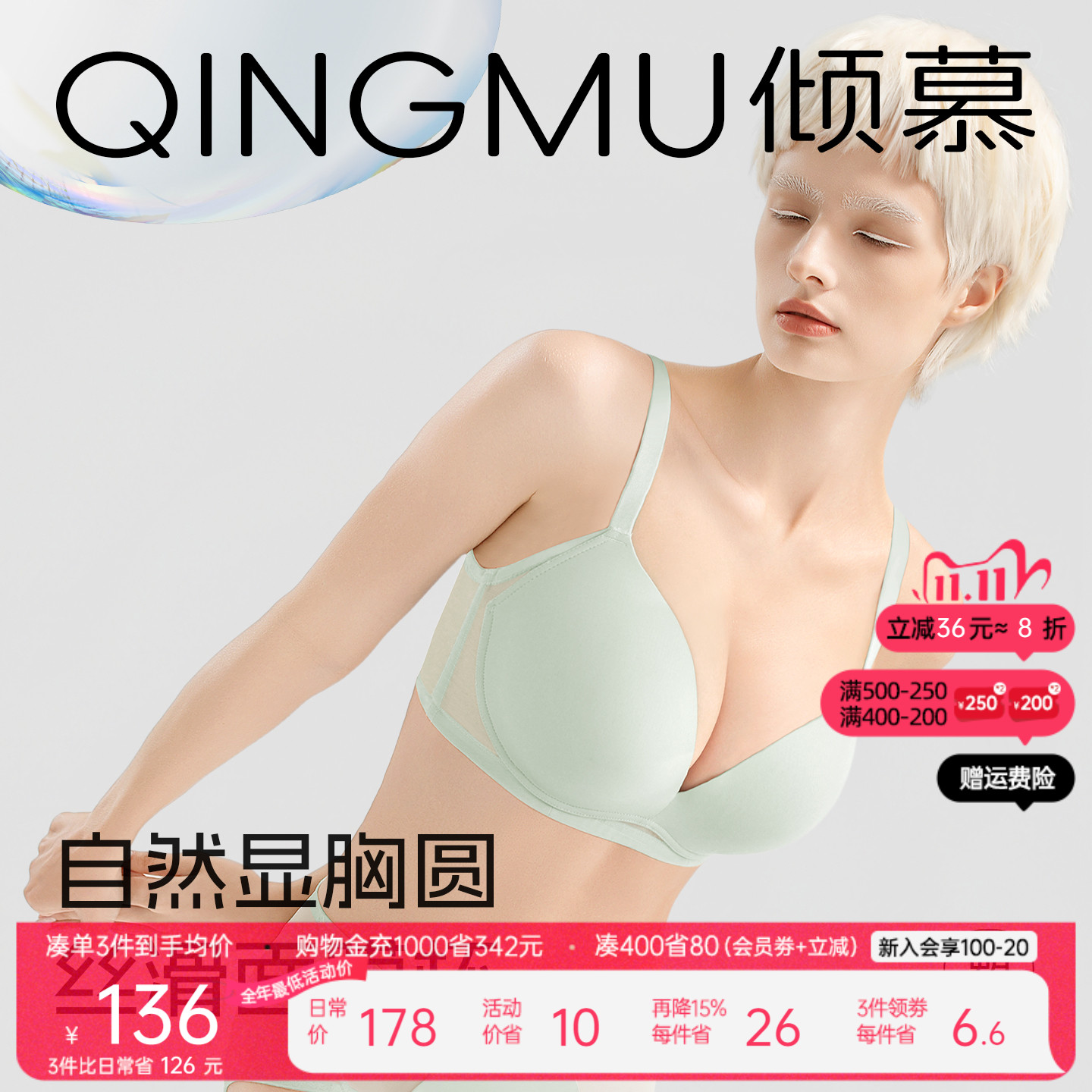 【妥妥杯】内衣聚拢收副乳防下垂胸大显小无痕性感大码胖mm女文胸