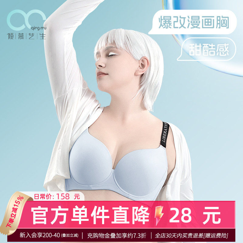 防下垂大胸显小胸夏季文胸罩无痕收副乳聚拢大码内衣肩带可外露ed