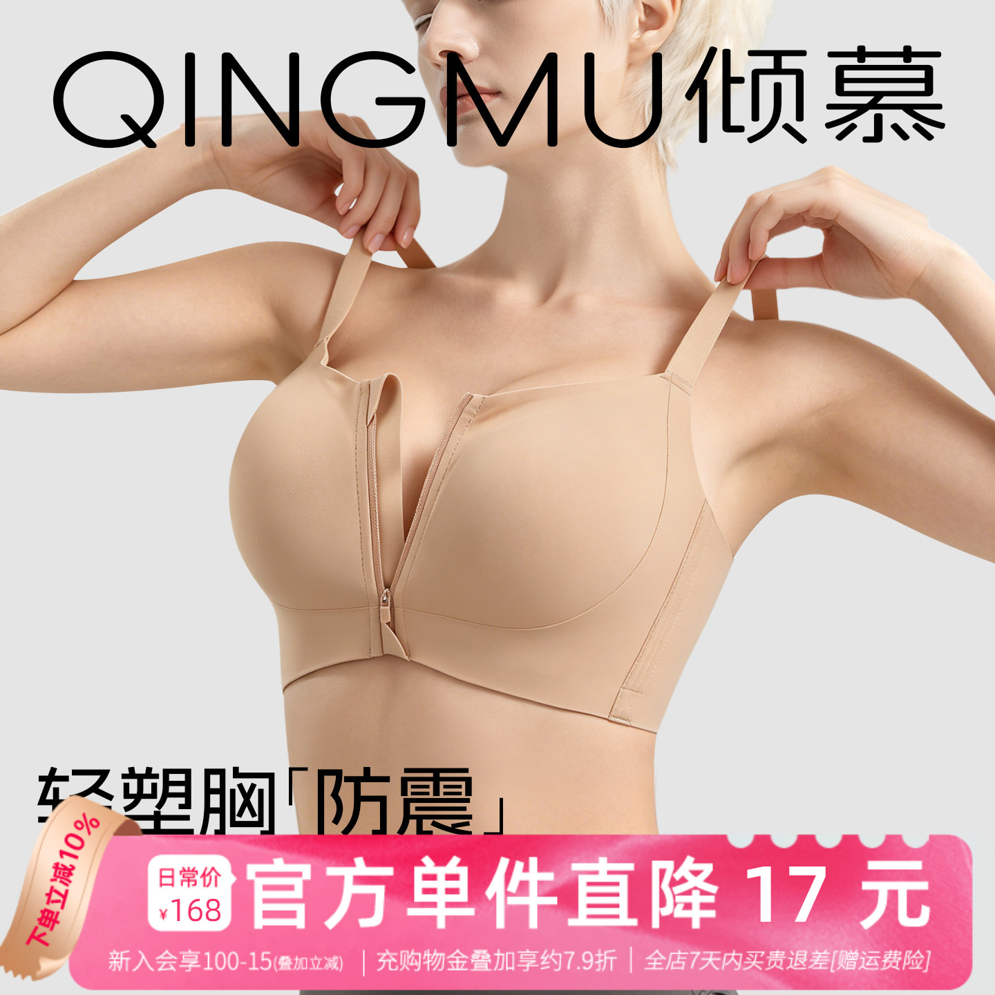 前扣聚拢文胸大胸显小大码内衣女夏薄款全罩杯轻运动防下垂大胸罩