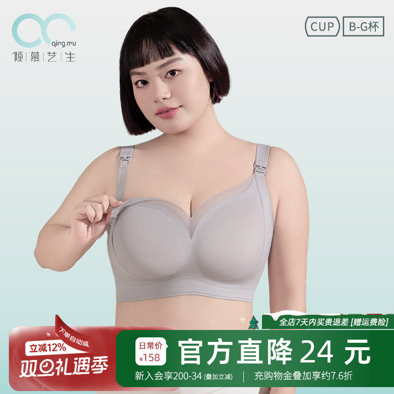 无钢圈产后喂奶专用防下垂内衣