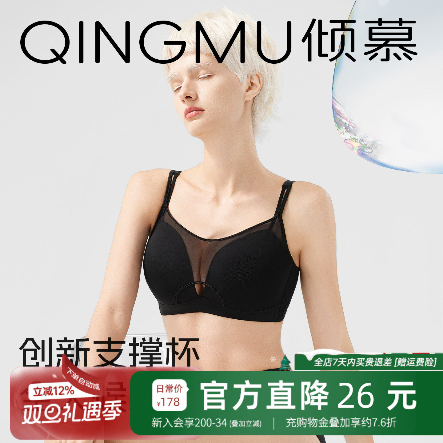 【反重杯】抹胸内衣胸大显小全罩杯聚拢收副乳防下垂无痕大码文胸