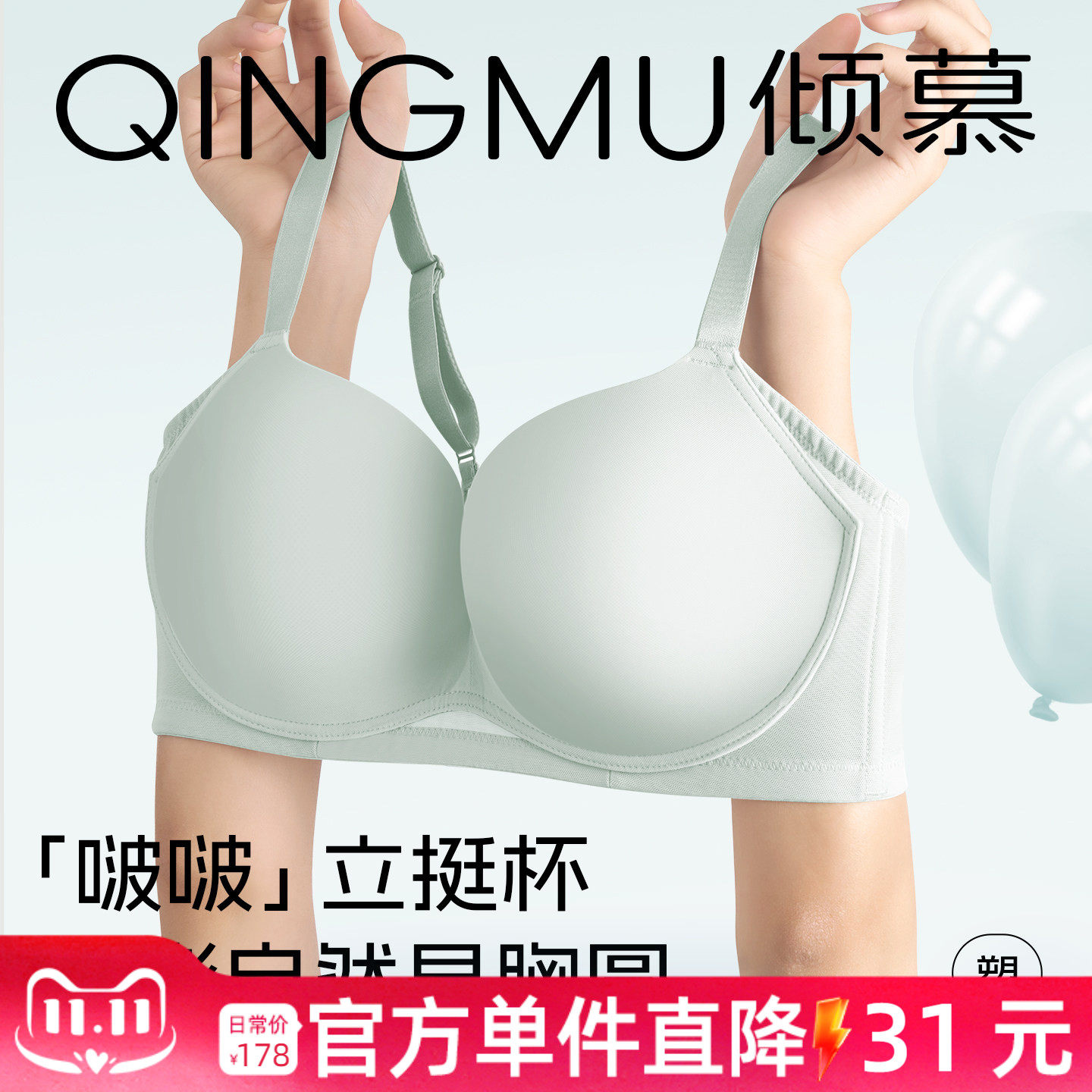 反重力圆圆杯无痕内衣女薄款新光面上托微聚拢全罩杯大胸显小文胸