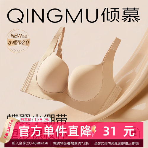 防下垂粉底液内衣女夏薄款隐形无痕大码胖mm大胸显小文胸全罩杯HI