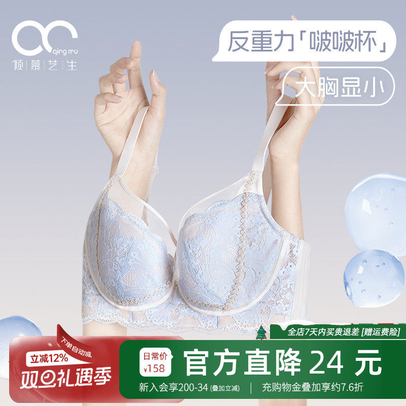【反重力G+】内衣蕾丝性感超薄大胸收副乳聚拢防下垂胸大显小文胸