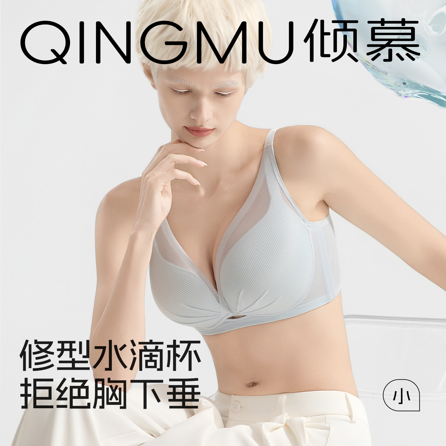 倾慕艺生防下垂文胸大胸显小内衣女性感聚拢防外扩大码全罩杯胸罩