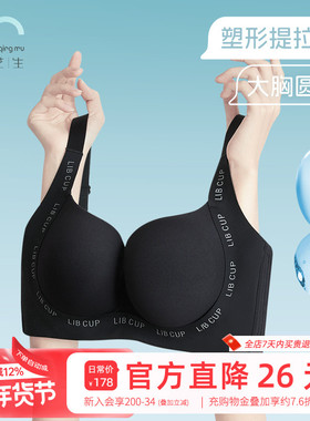 【反重力MAX】内衣夏 防下垂收副乳聚拢大胸显小胸胖MM女大码文胸