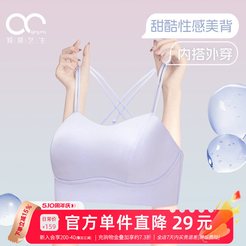 【马卡龙】可外穿内衣 美背吊带背心一体式夏细肩带大胸显小文胸