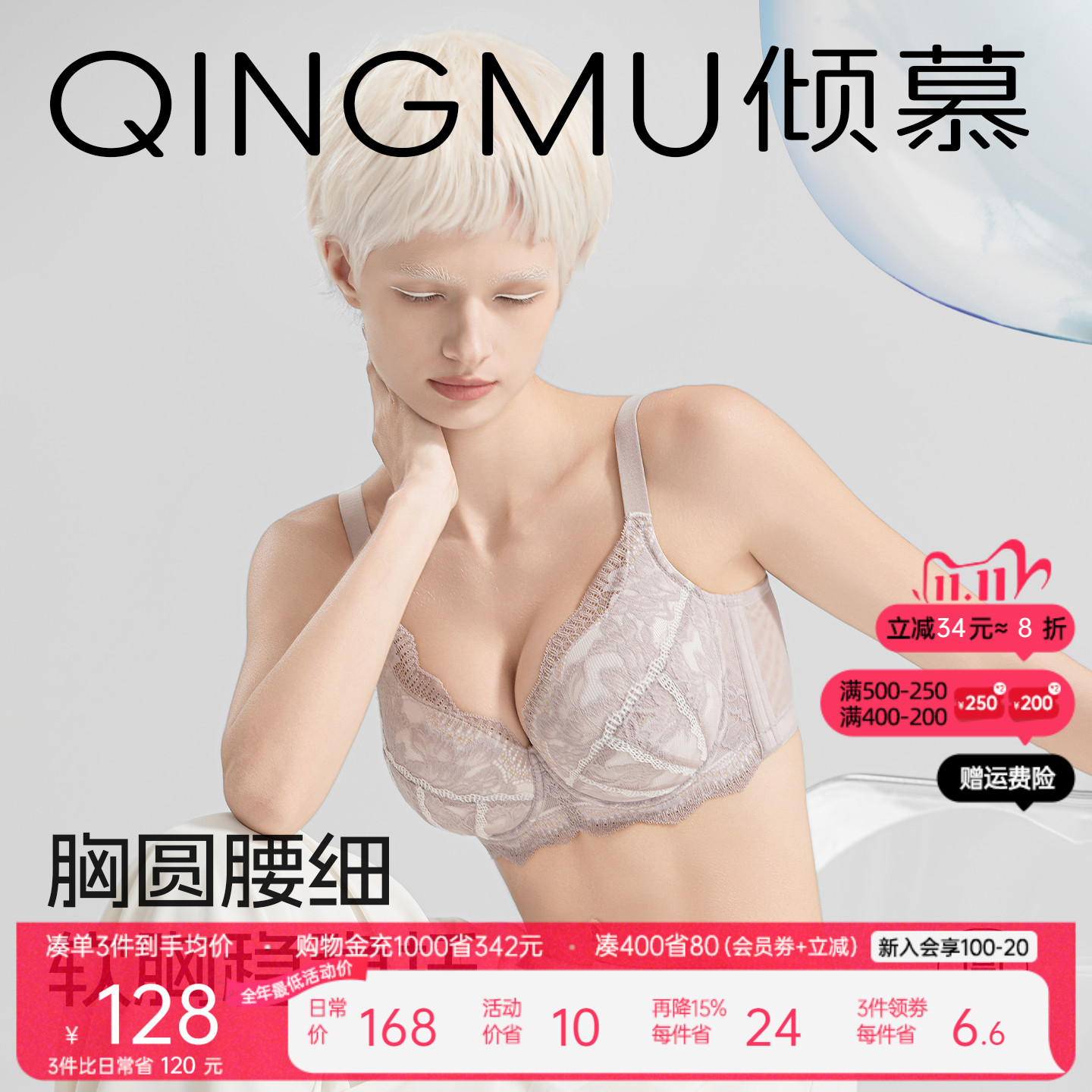 【贝壳杯】内衣聚拢收副乳防下垂胸大显小女夏薄款大码大胸文胸F