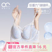 内衣蕾丝性感超薄大胸收副乳聚拢防下垂胸大显小文胸 反重力G